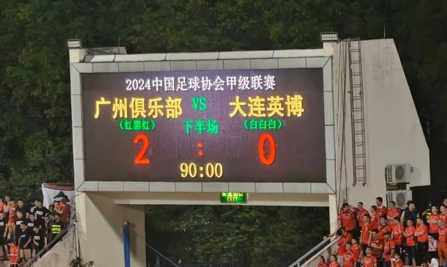 开云Kaiyun官网入口-广州队青春风暴刮倒大连英博 冲超争夺战现白热化