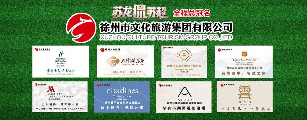 开云-徐州队VS宿迁队，最新观赛攻略！球迷请注意！